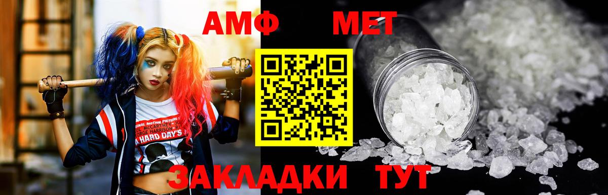Приморско-Ахтарск  Амфетамин Розовый  АМФЕТАМИН  Вход с VPN 