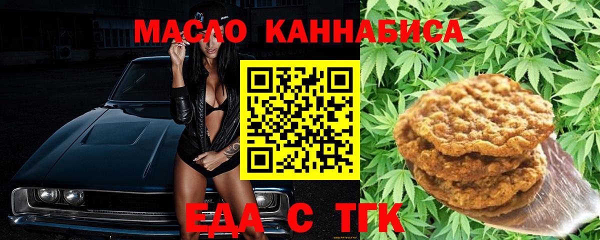 Приморско-Ахтарск  Canna-Cookies марихуана  Вход с VPN 