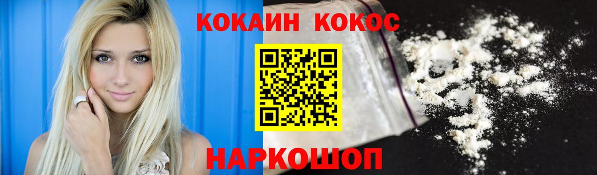 КОКАИН 97% Приморско-Ахтарск