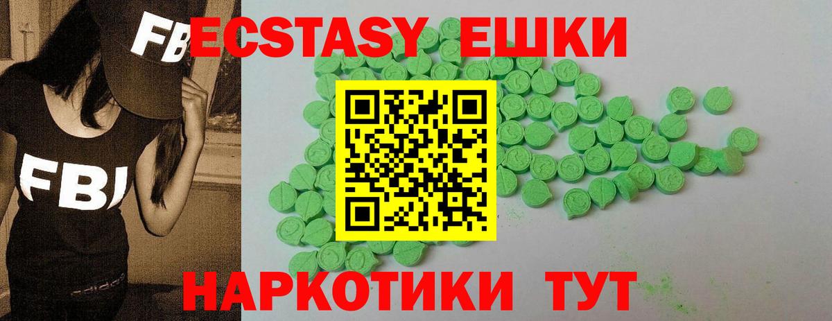 Экстази DUBAI  ЭКСТАЗИ louis Vuitton  Ecstasy  Приморско-Ахтарск  Вход с VPN 