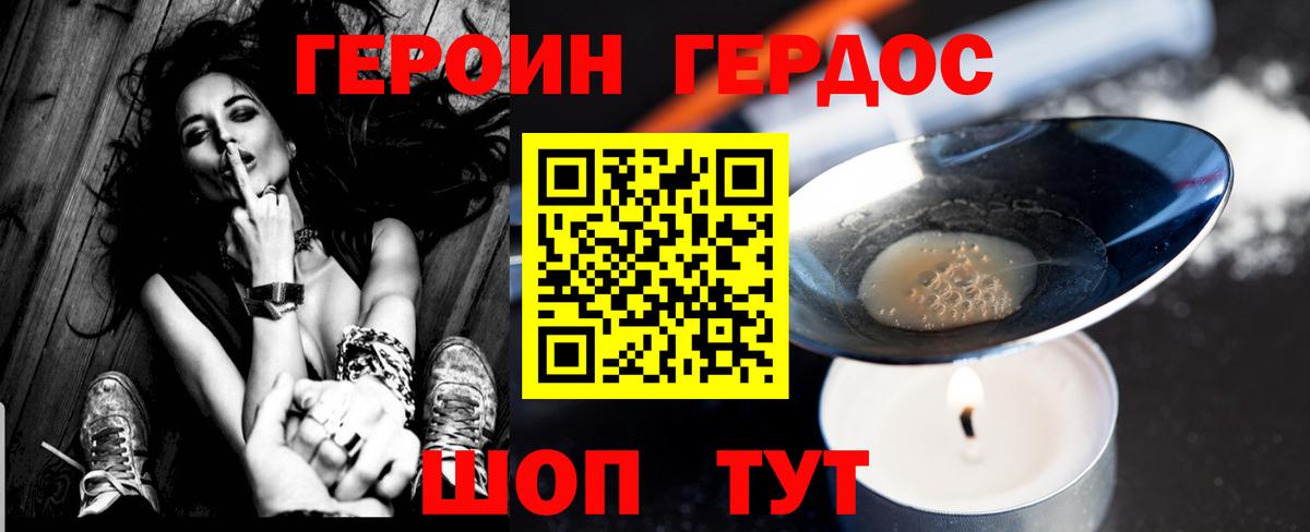 Приморско-Ахтарск  Героин  Вход с VPN  ГЕРОИН белый 