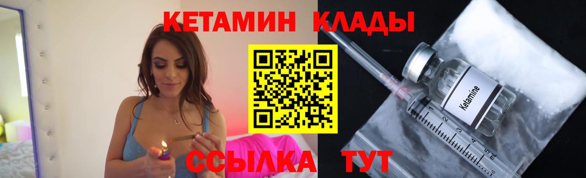 Приморско-Ахтарск  Кетамин VHQ  Вход с VPN  КЕТАМИН VHQ 