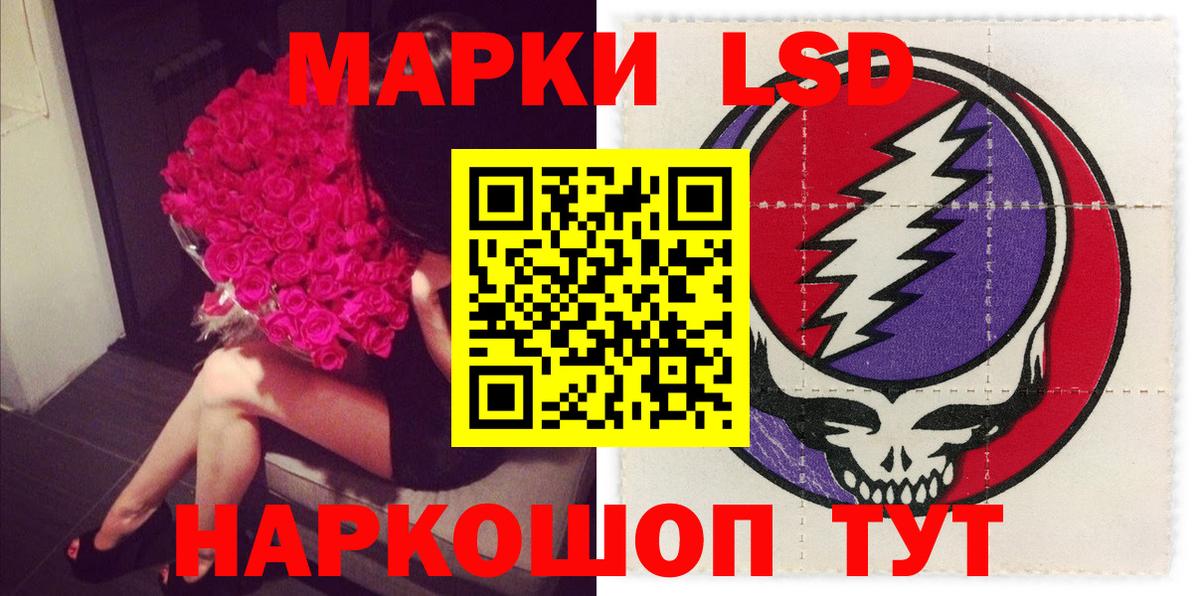 LSD-25 экстази кислота Приморско-Ахтарск