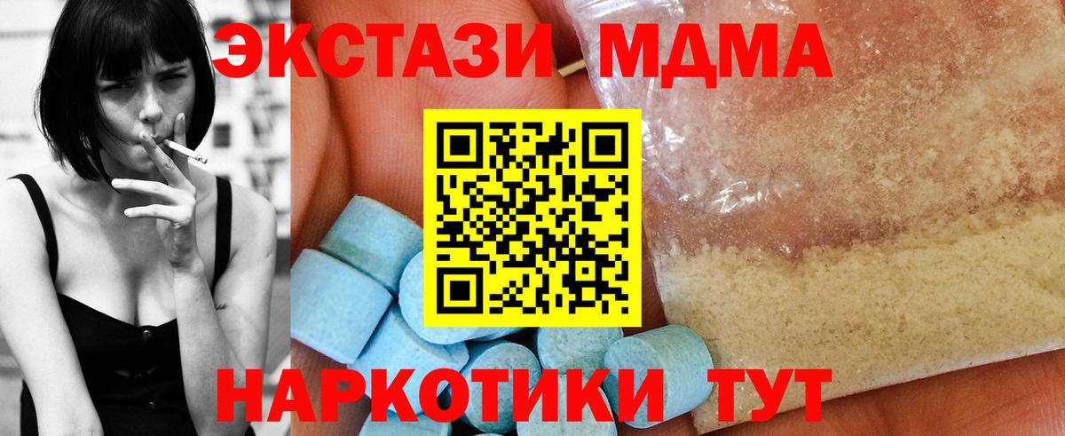 МДМА молли  МДМА VHQ  MDMA  Приморско-Ахтарск  Вход с VPN 