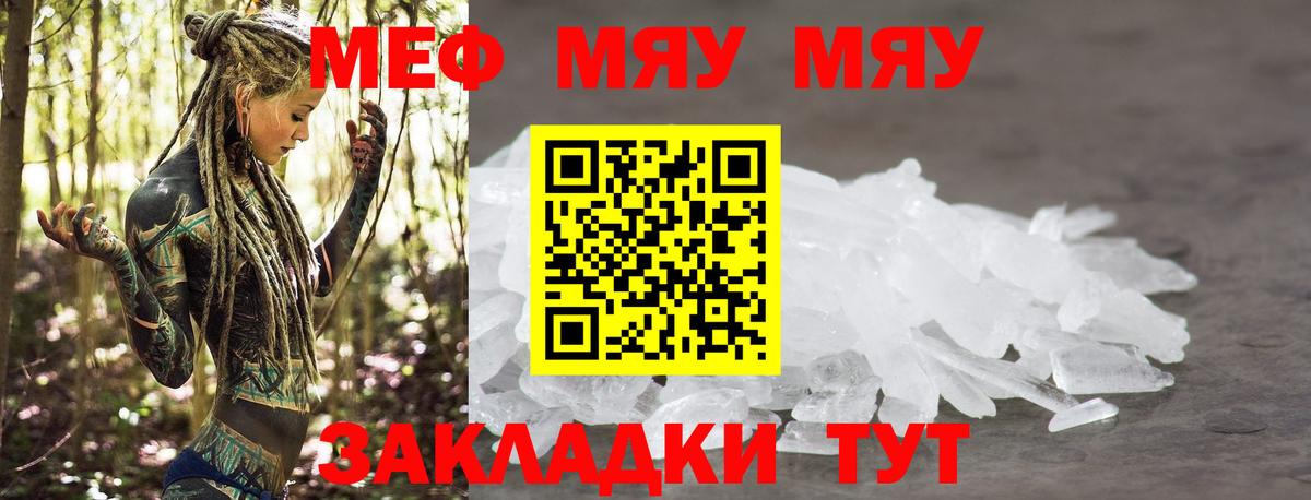 Мефедрон  Приморско-Ахтарск