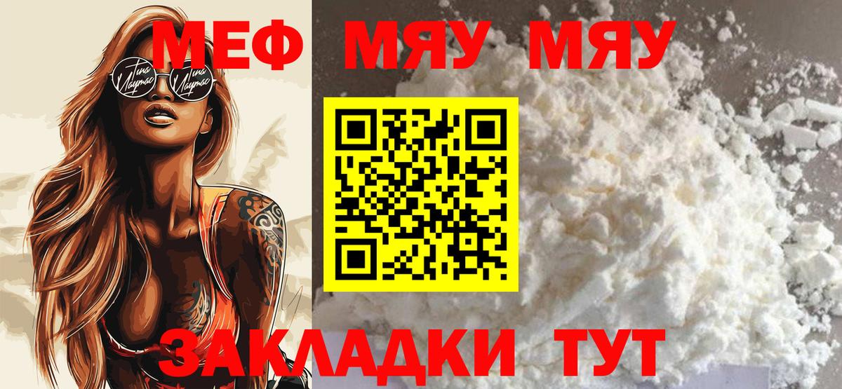 Приморско-Ахтарск  МЕФ  Вход с VPN  МЕФ mephedrone 