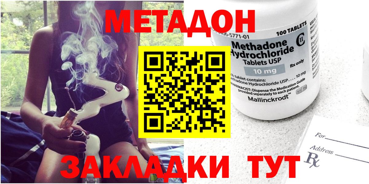 Метадон мёд Приморско-Ахтарск