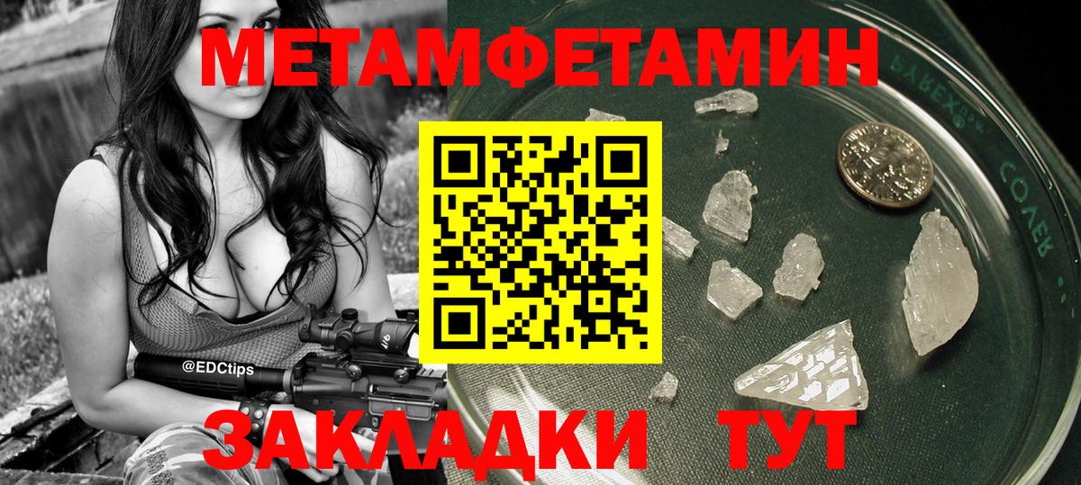 Приморско-Ахтарск  Метамфетамин витя  Вход с VPN  Метамфетамин витя 