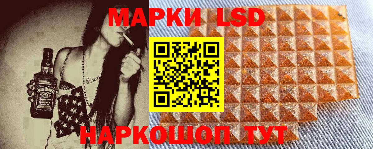 Марки NBOMe 1,8мг Приморско-Ахтарск