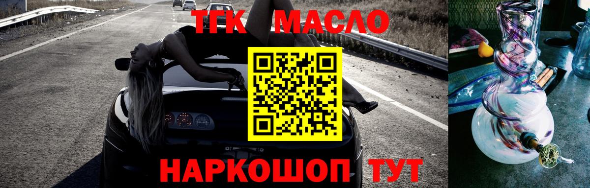 Дистиллят ТГК жижа  Вход с VPN  Приморско-Ахтарск  Дистиллят ТГК вейп с тгк 