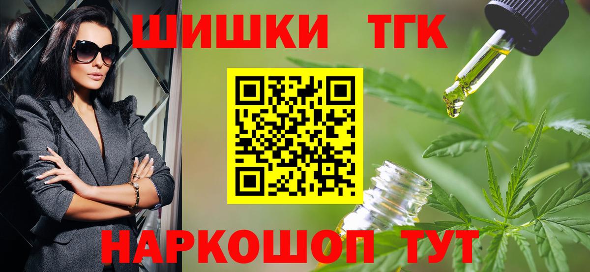 Канабис AK-47  Бошки марихуана OG Kush  Вход с VPN  Приморско-Ахтарск 